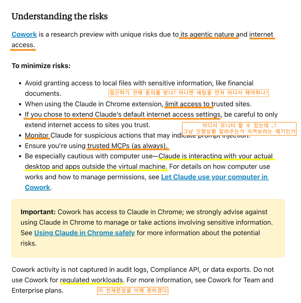 리스크 이해 - 민감 파일, 신뢰 사이트, MCP 주의